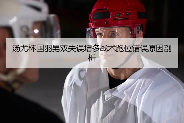 tang-you-bei-guo-yu-nan-shuang-shi-wu-zeng-duo-zhan-shu-pao-wei-cuo-wu-yuan-yin-pou-xi-2-181.jpg