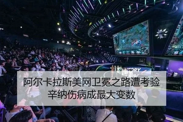 a-er-ka-la-si-mei-wang-wei-mian-zhi-lu-zao-kao-yan-xin-na-shang-bing-cheng-zui-da-bian-shu-2-901.jpg